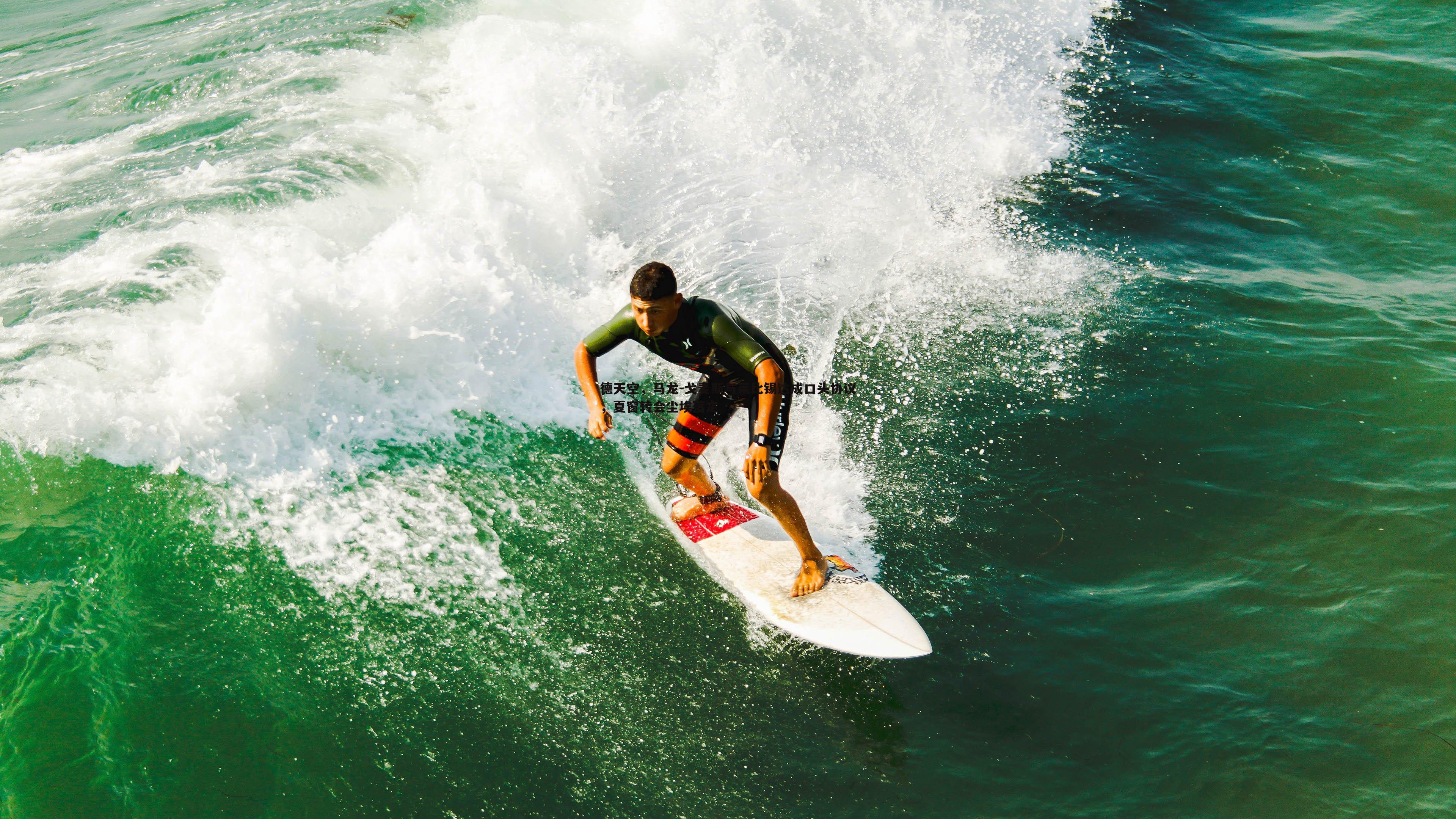 德天空,马龙-戈麦斯与莱比锡达成口头协议,夏窗转会尘埃落定
