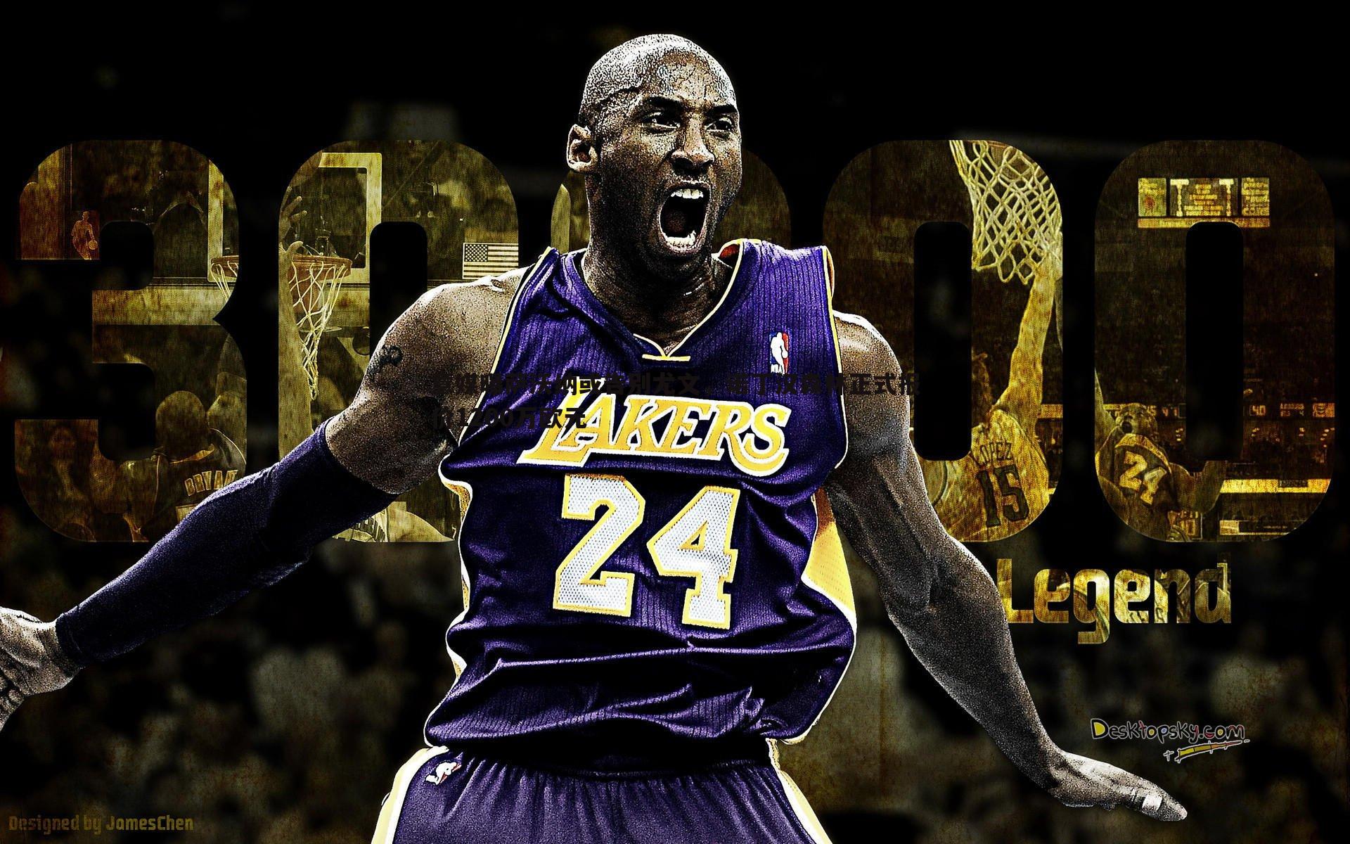 雷速体育-意媒曝萨沃纳或告别尤文，诺丁汉森林正式报价1200万欧元