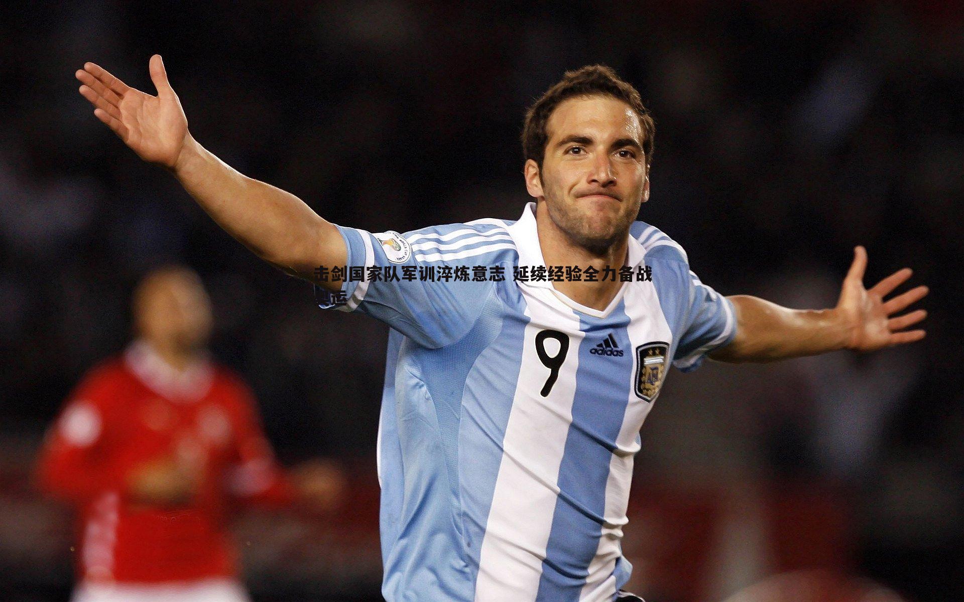 雷速体育-击剑国家队军训淬炼意志 延续经验全力备战奥运